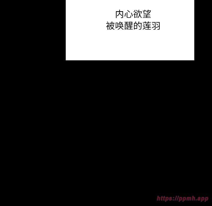 在学校达咩!第39話
