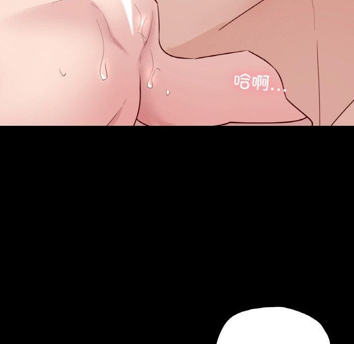 在学校达咩！第39話