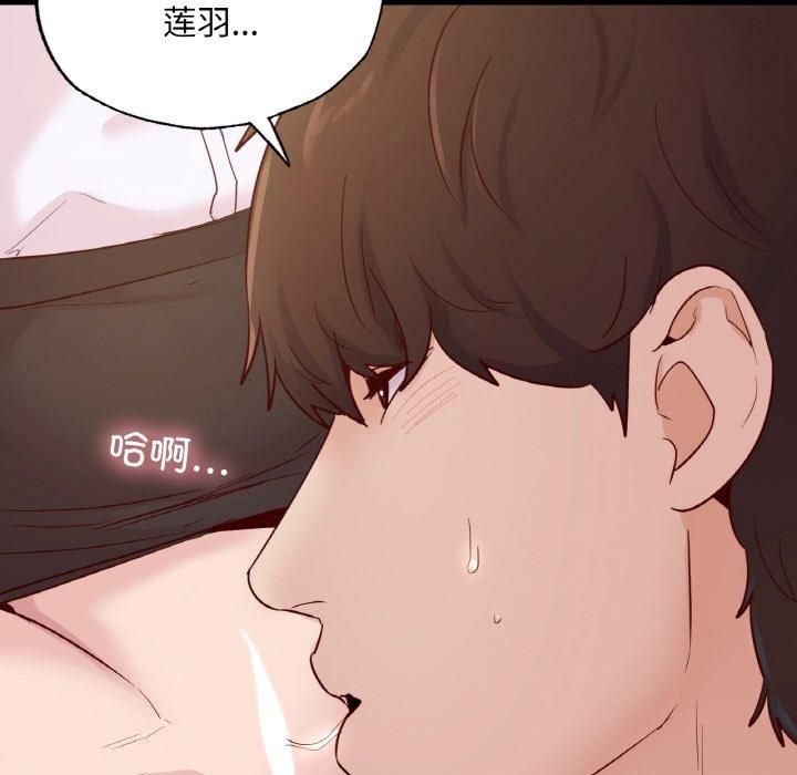 在学校达咩！第39話