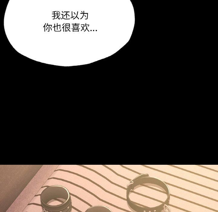 在学校达咩！第39話