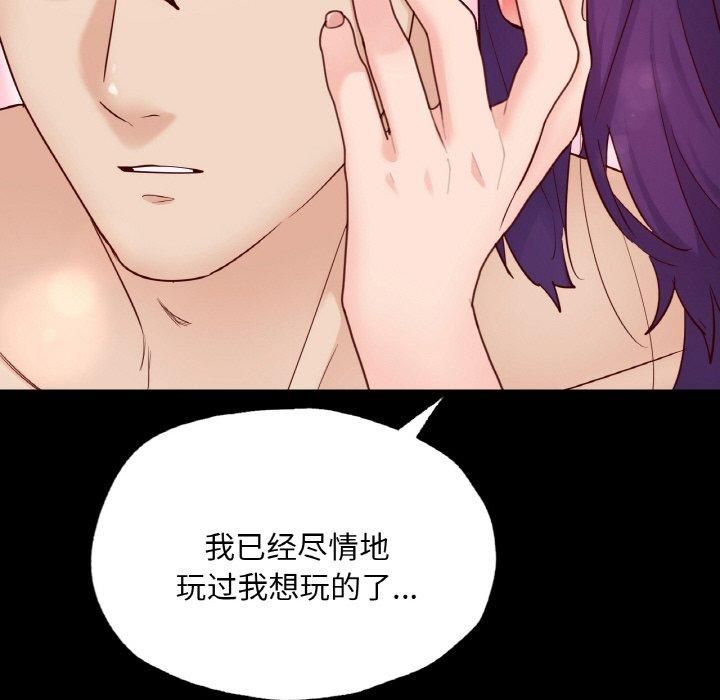 在学校达咩！第39話