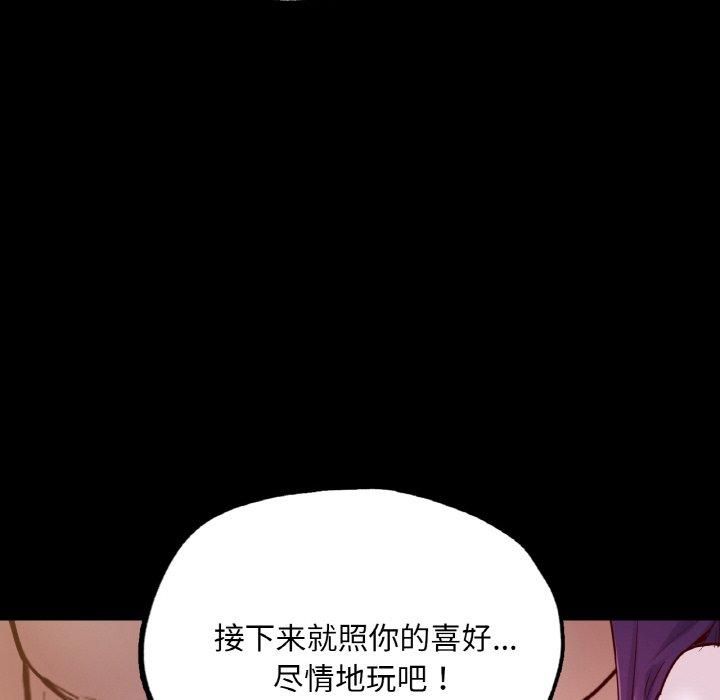 在学校达咩!第39話