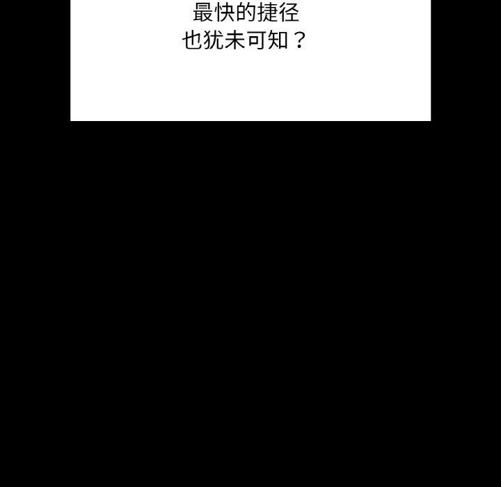 在学校达咩!第39話