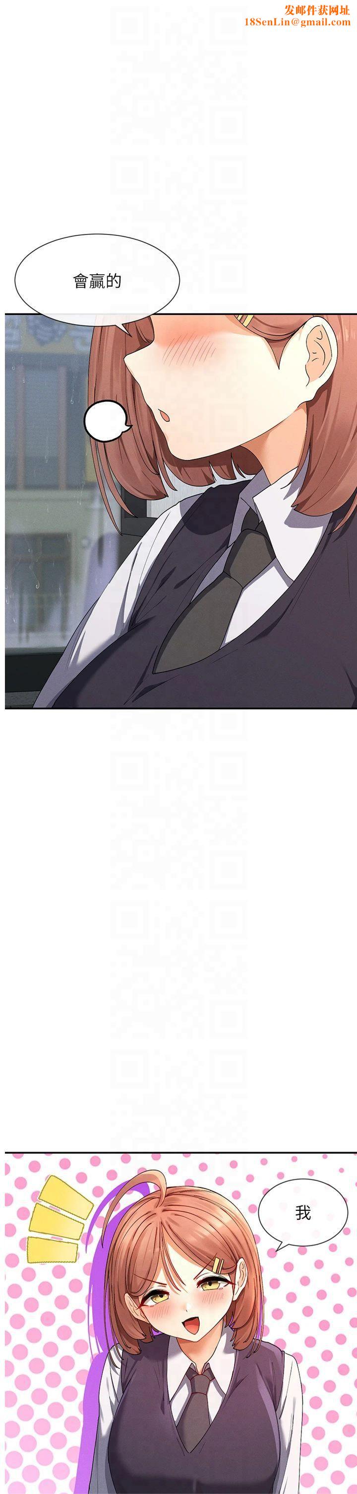 女神都在看这些?第9話-好色的巨乳學姐