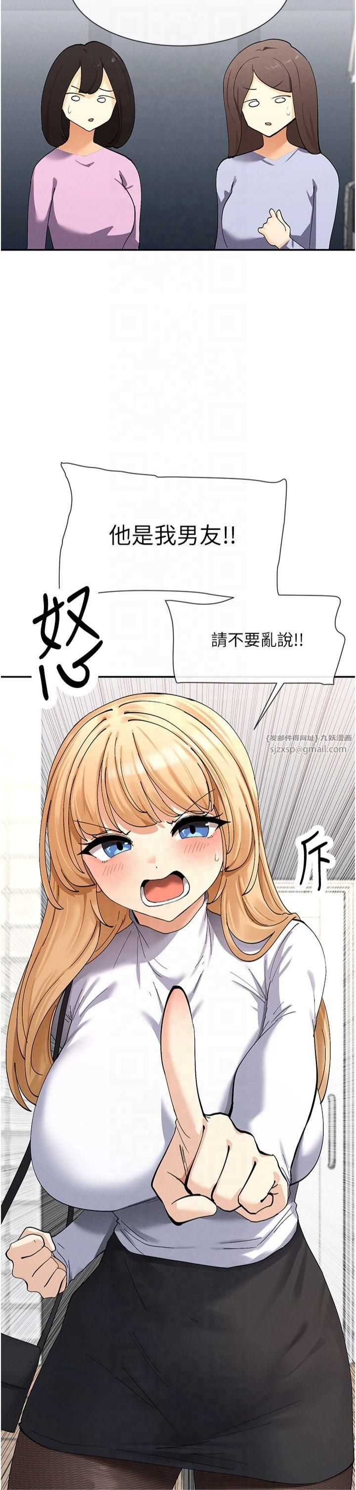 女神都在看这些?第9話-好色的巨乳學姐