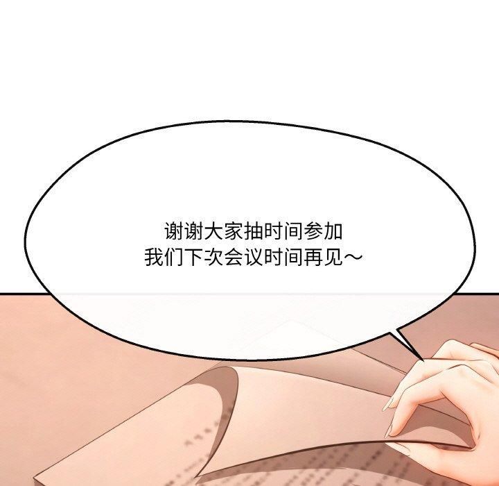 居委会的秘密第5話