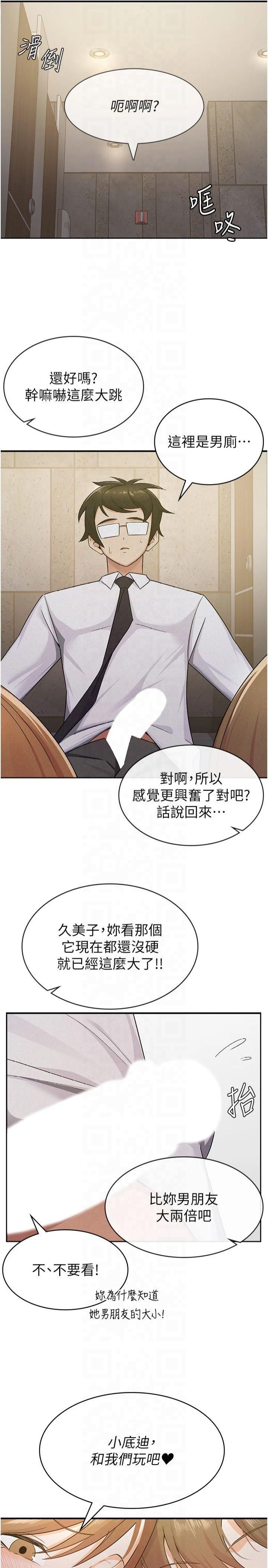 税金女友第13話-在婊子滿滿的酒店找尋真心