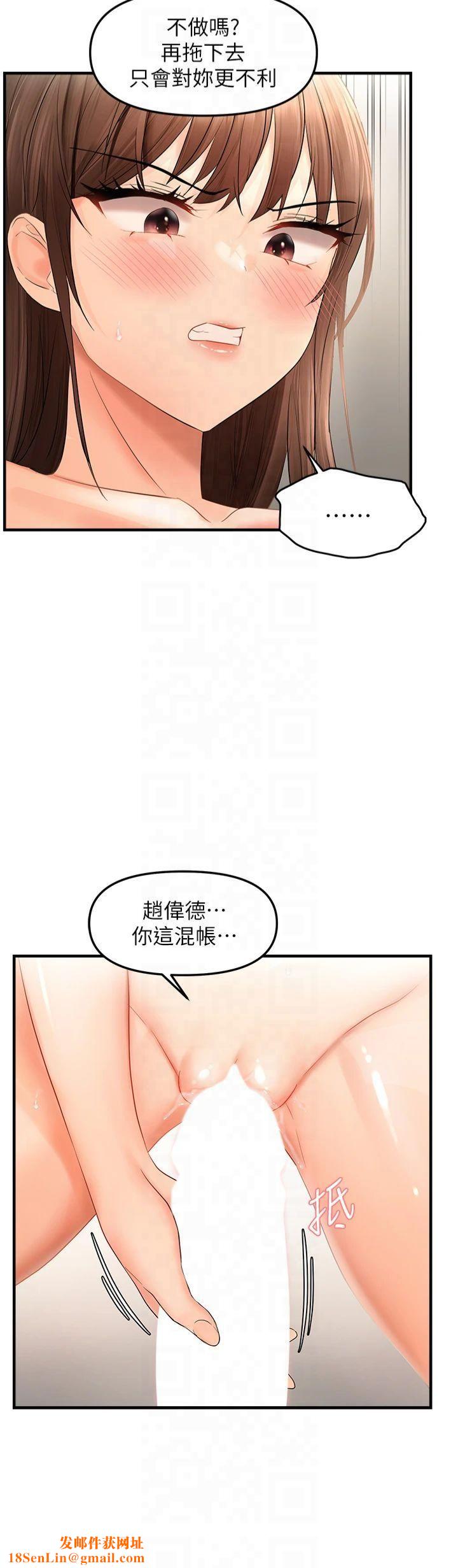 偏偏慾到妳第18话-想办法让我缴械