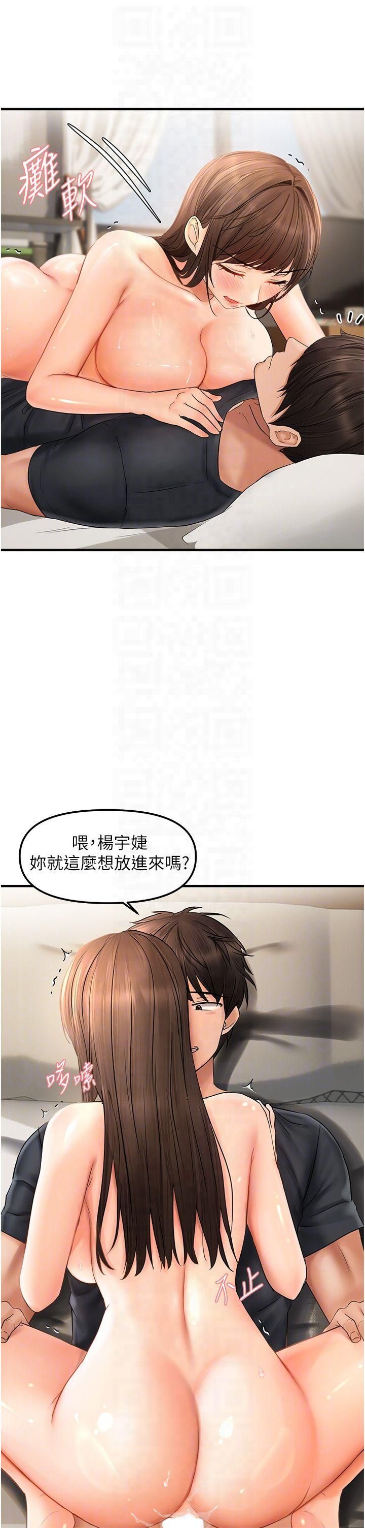 偏偏慾到妳第18話-想辦法讓我繳械