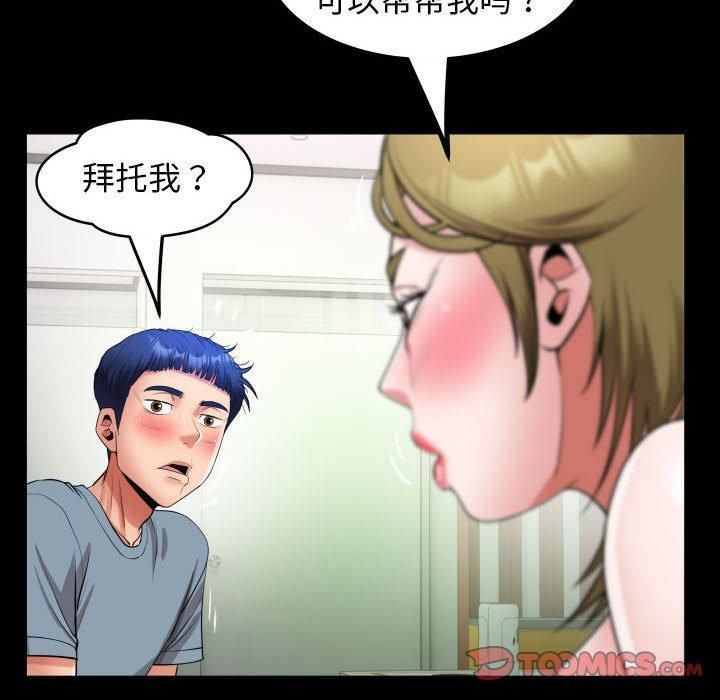 私密的牵绊第29話
