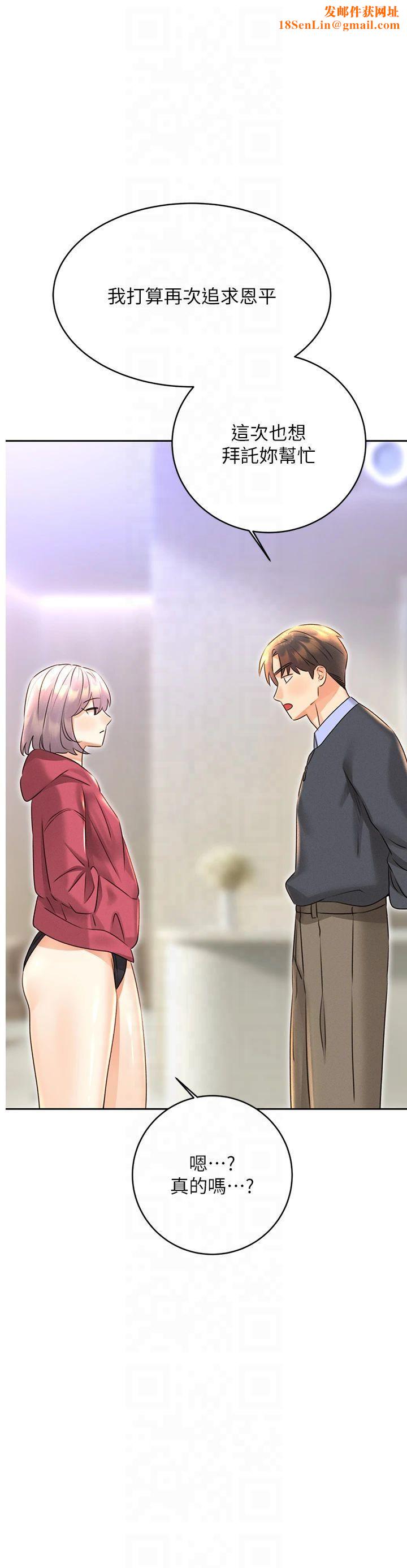 性运刮刮乐第33話-我怎麼會對你起反應?