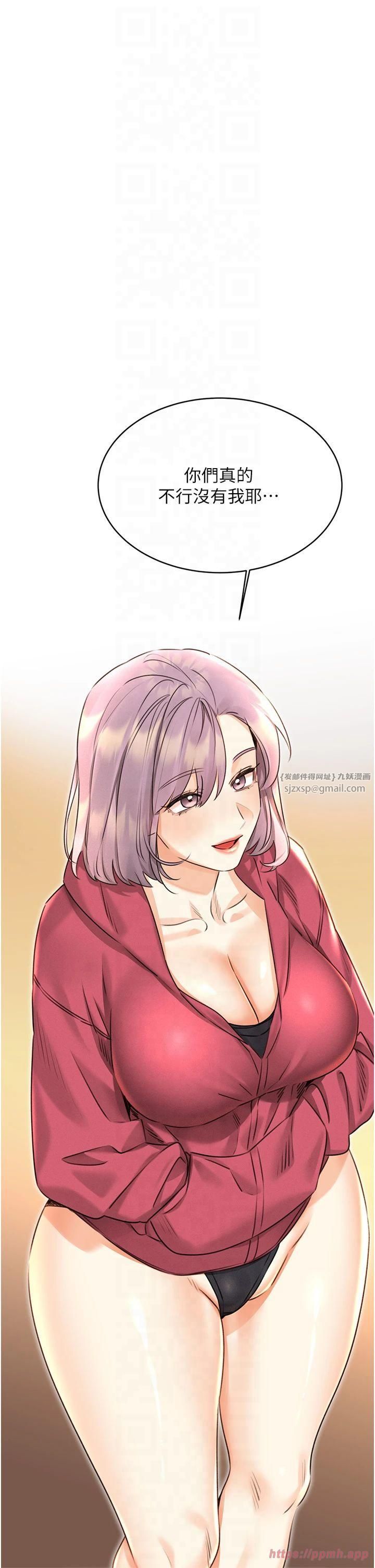 性运刮刮乐第33話-我怎麼會對你起反應?