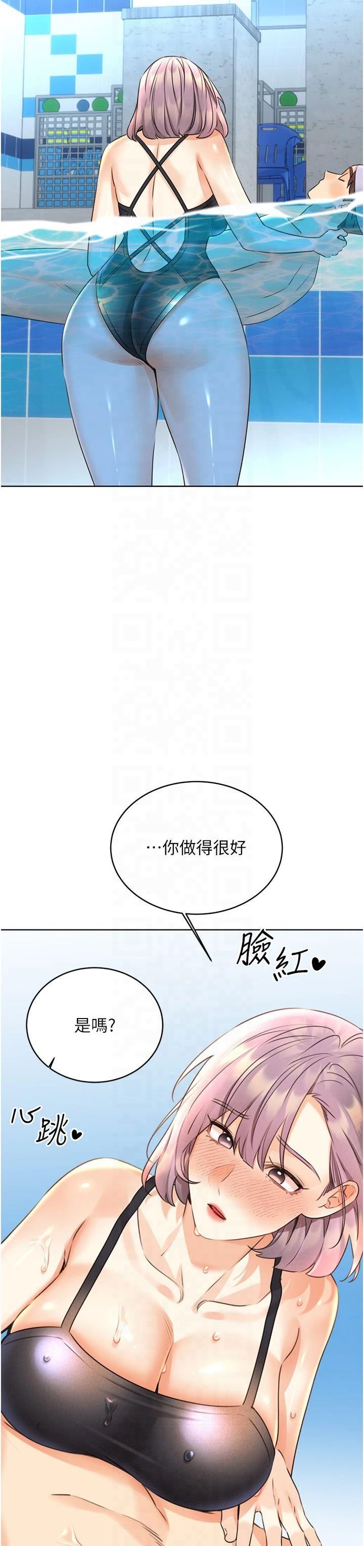 性运刮刮乐第33話-我怎麼會對你起反應?