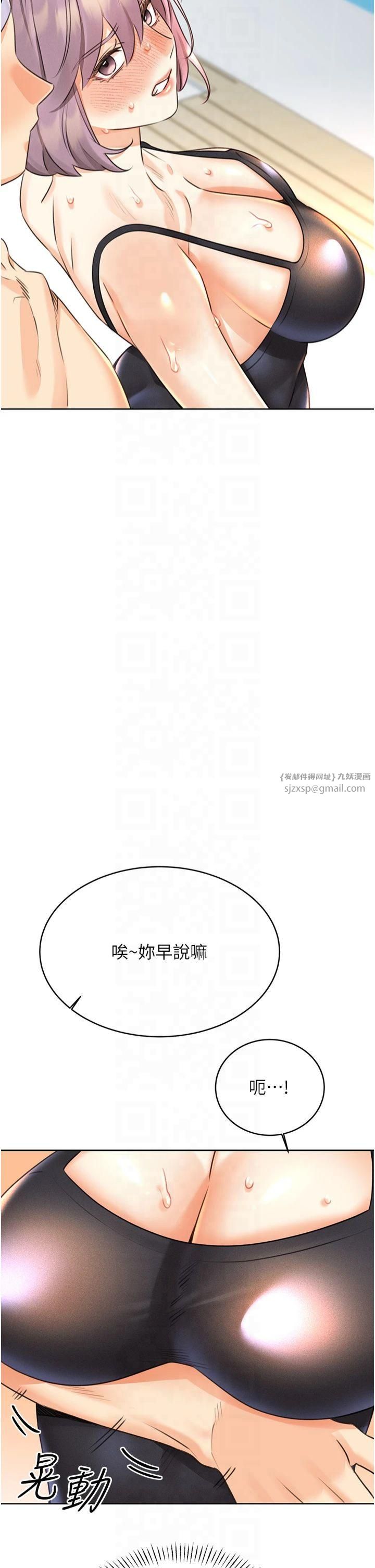 性运刮刮乐第33話-我怎麼會對你起反應?