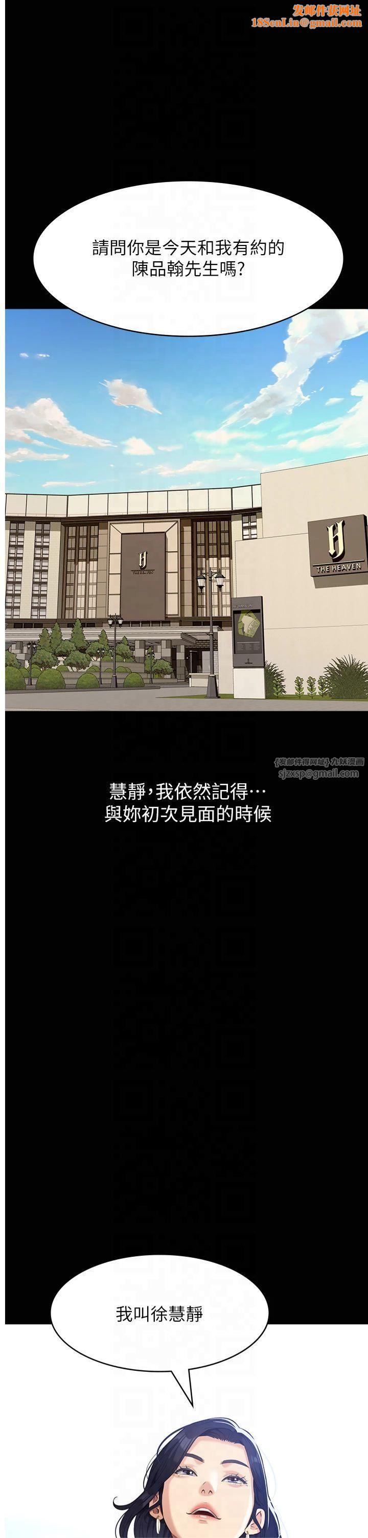 万能履历表第113話-無法抗拒的生理快感