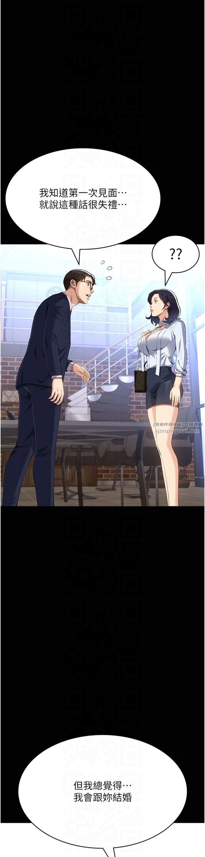 万能履历表第113話-無法抗拒的生理快感