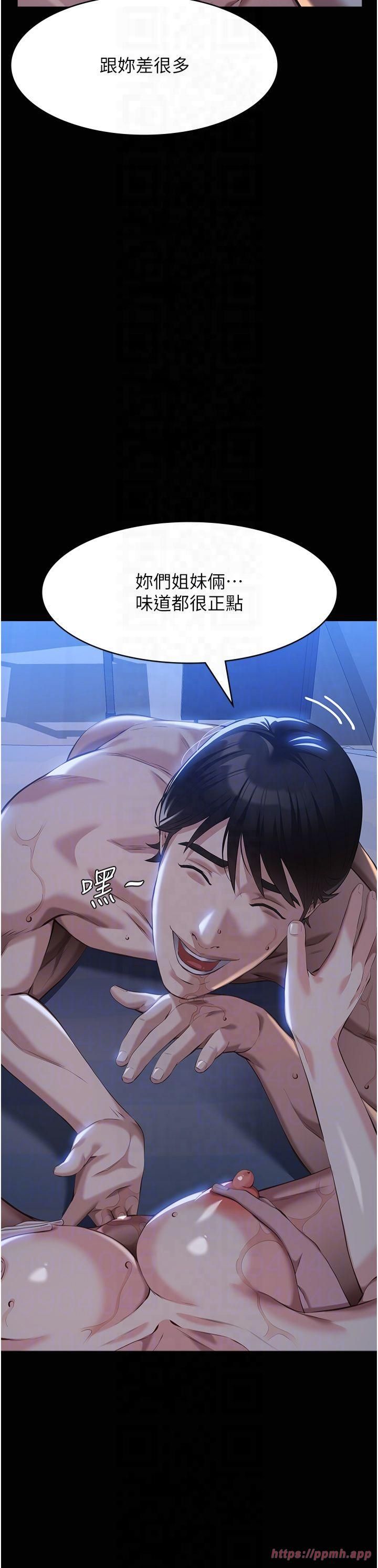 万能履历表第113話-無法抗拒的生理快感