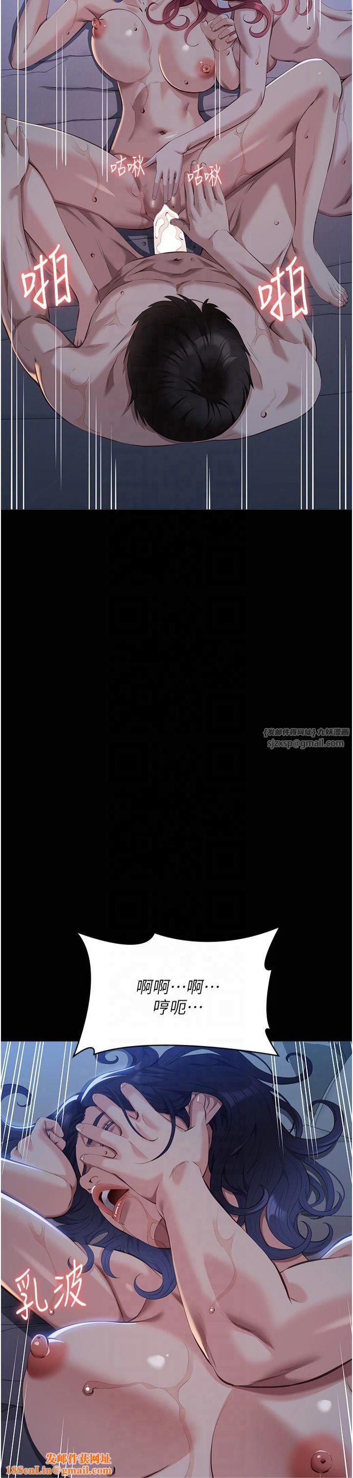 万能履历表第113话-无法抗拒的生理快感