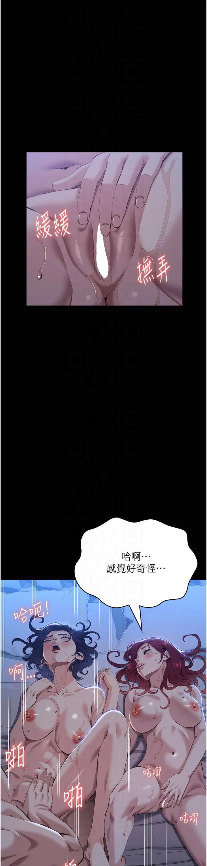 万能履历表第113話-無法抗拒的生理快感