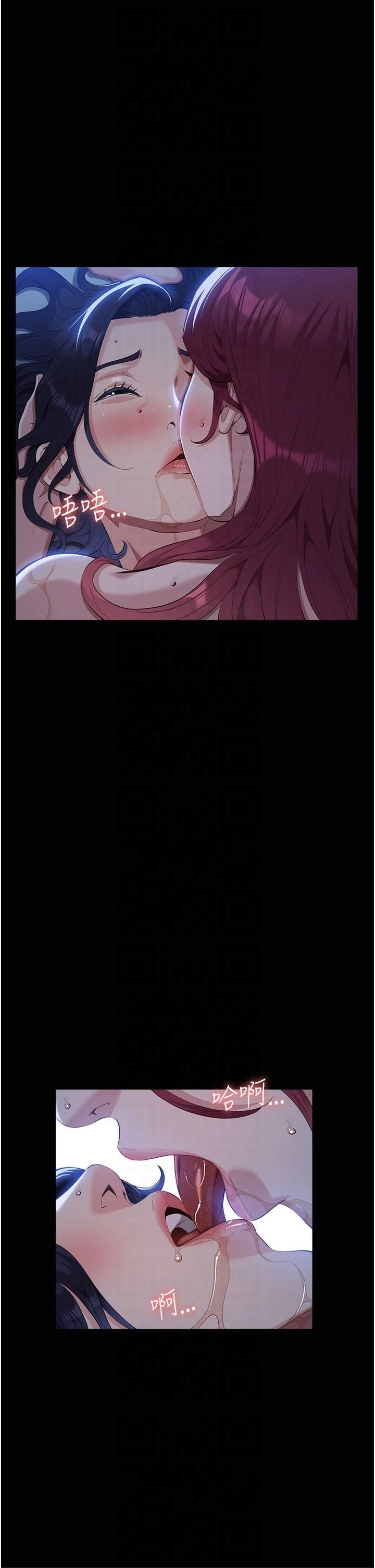 万能履历表第113話-無法抗拒的生理快感