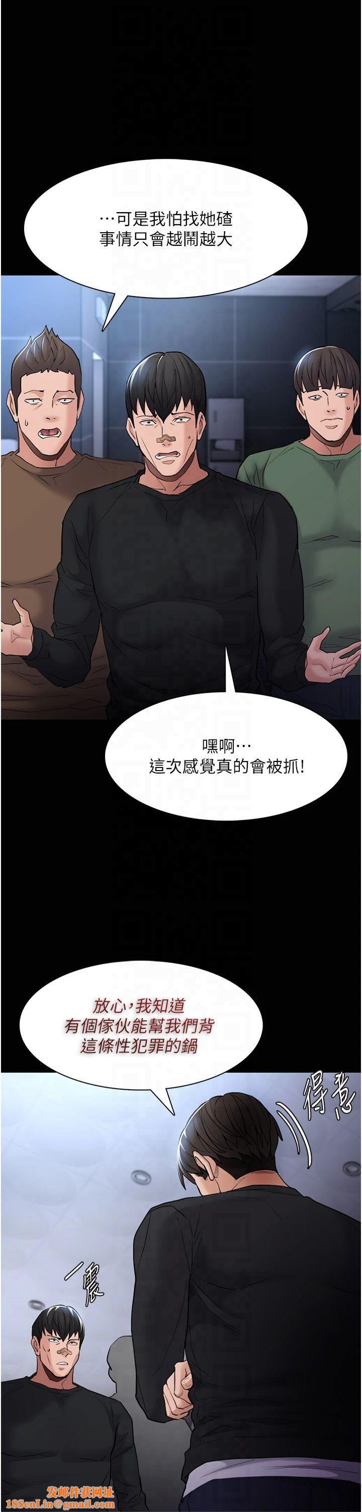 痴汉成瘾第102話-誤入美鮑陷阱