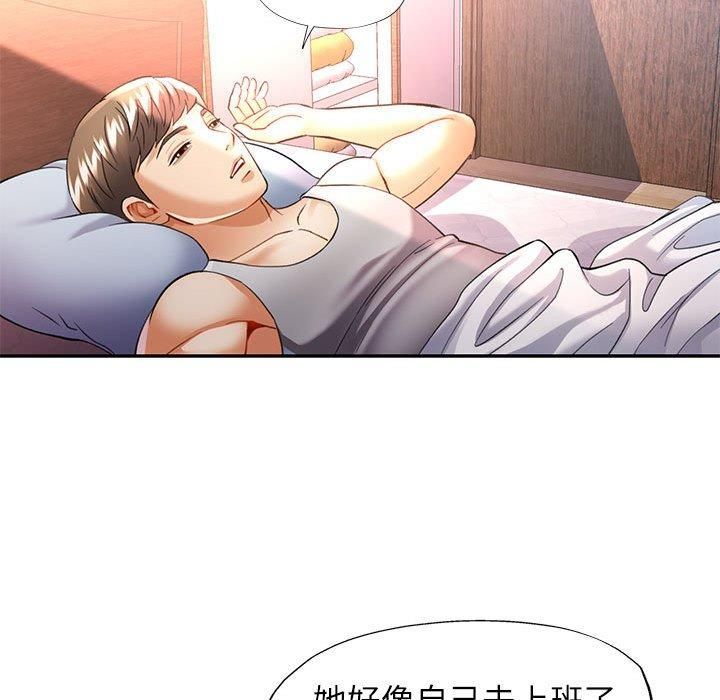 可以爱你吗第27話