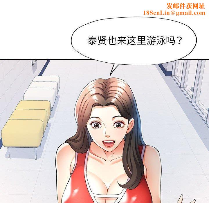 可以爱你吗第27話