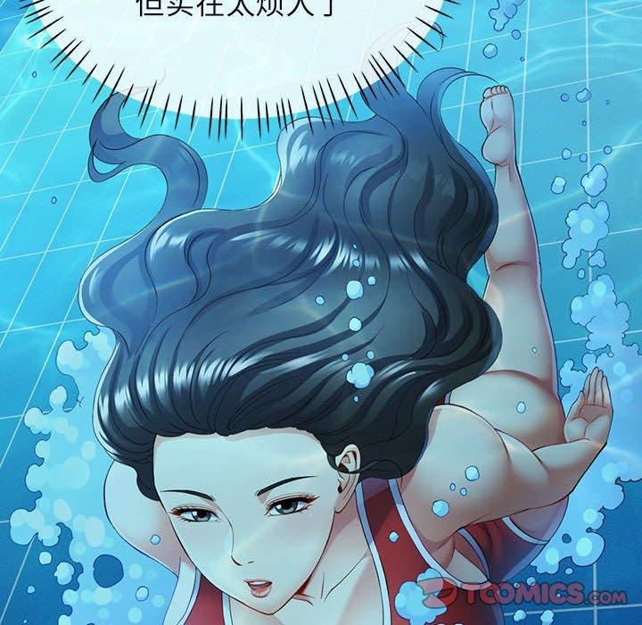 可以爱你吗第27話