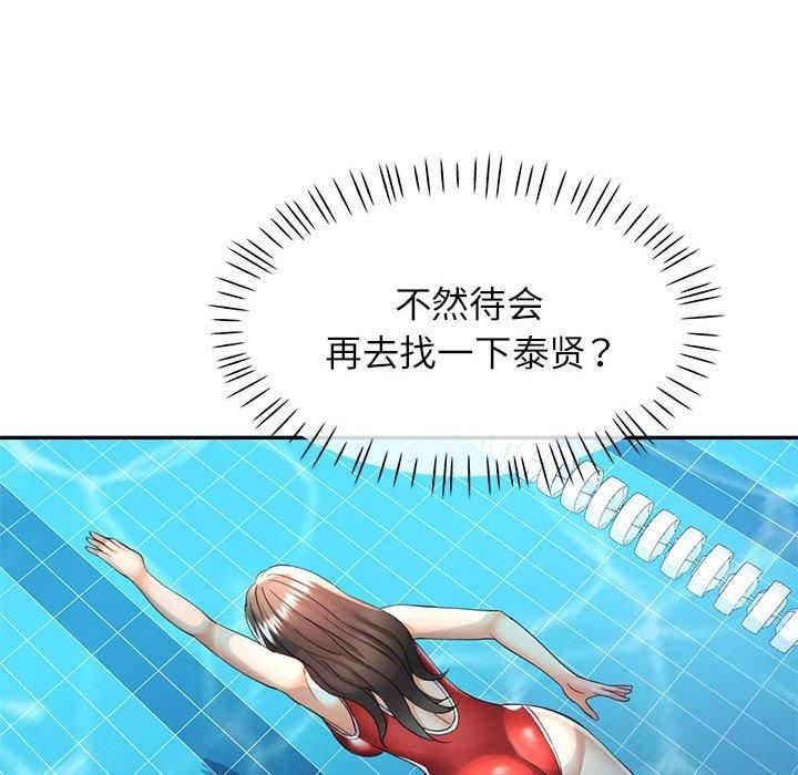 可以爱你吗第27話