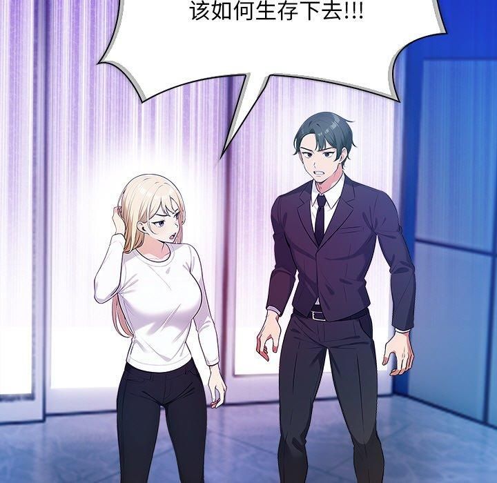 情侣游戏第15话