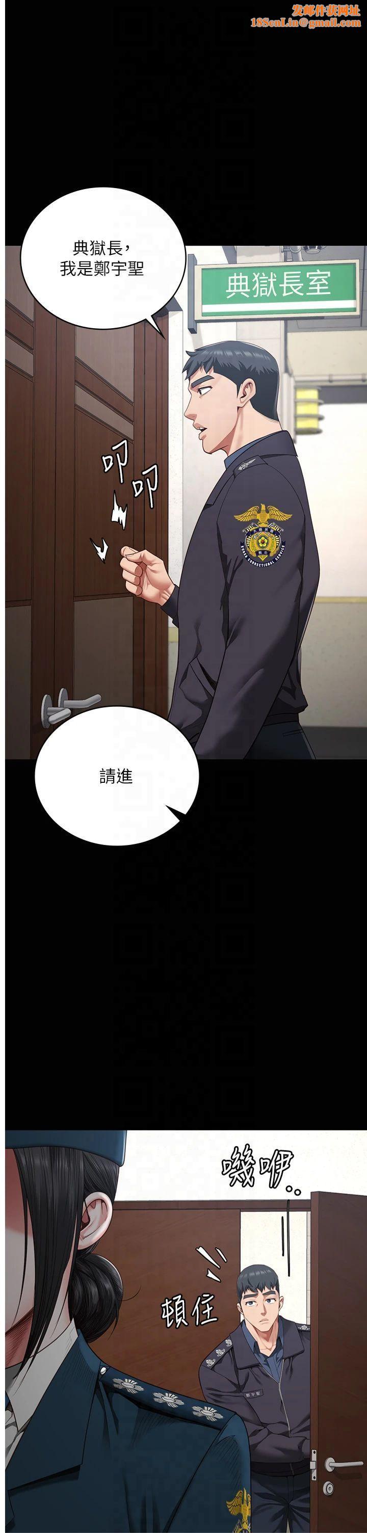 监狱女囚第82話-我看到妳就興奮