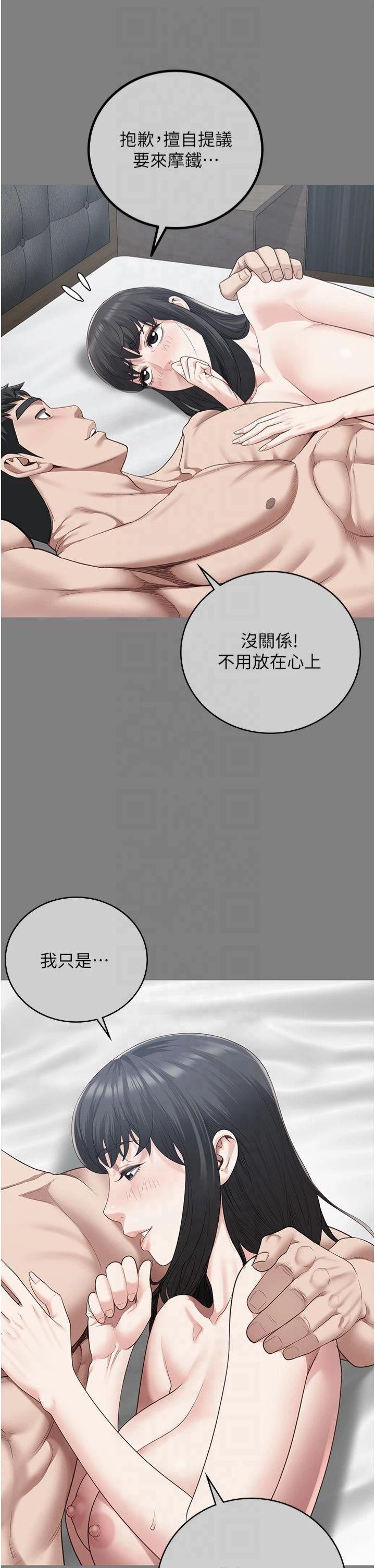 监狱女囚第82話-我看到妳就興奮