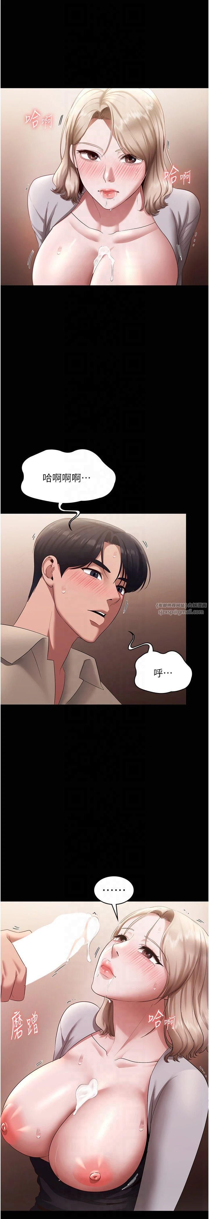 老闆娘的诱惑第28話-上上下下抽插不停