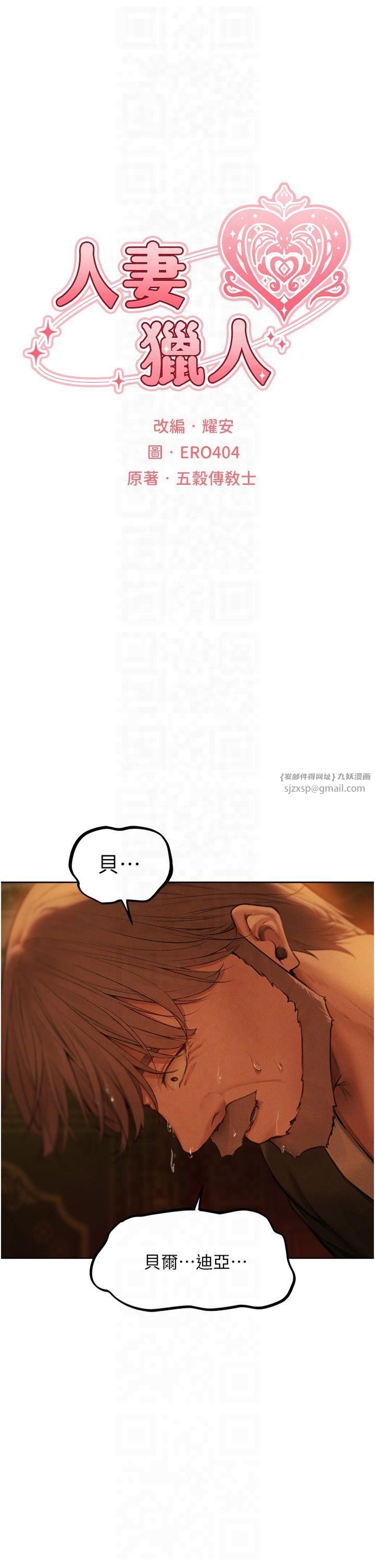 人妻猎人第71話-人妻招牌2號性奴get!