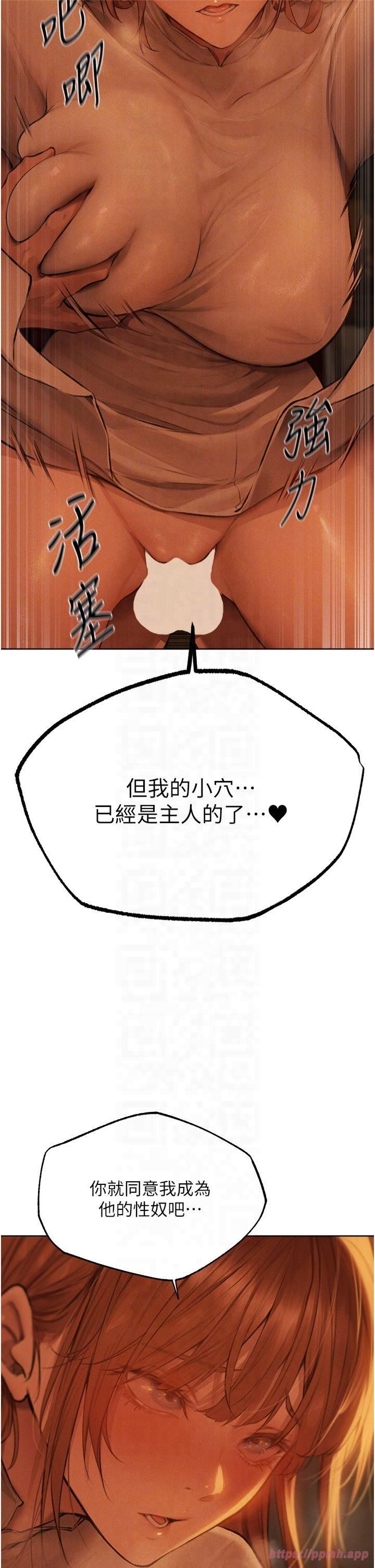 人妻猎人第71話-人妻招牌2號性奴get!