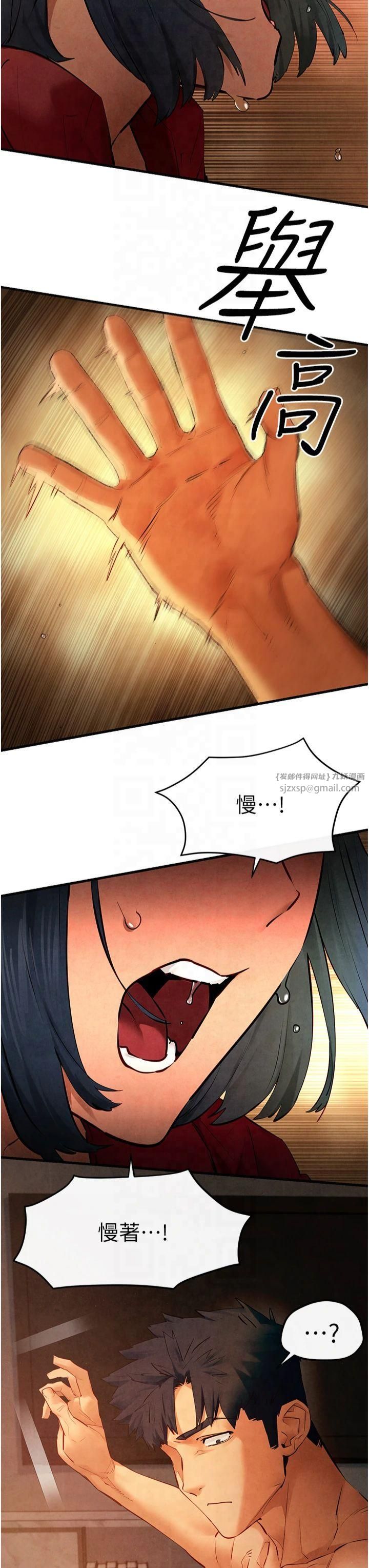 慾海交锋第51話-我來告訴妳什麼叫做「愛」