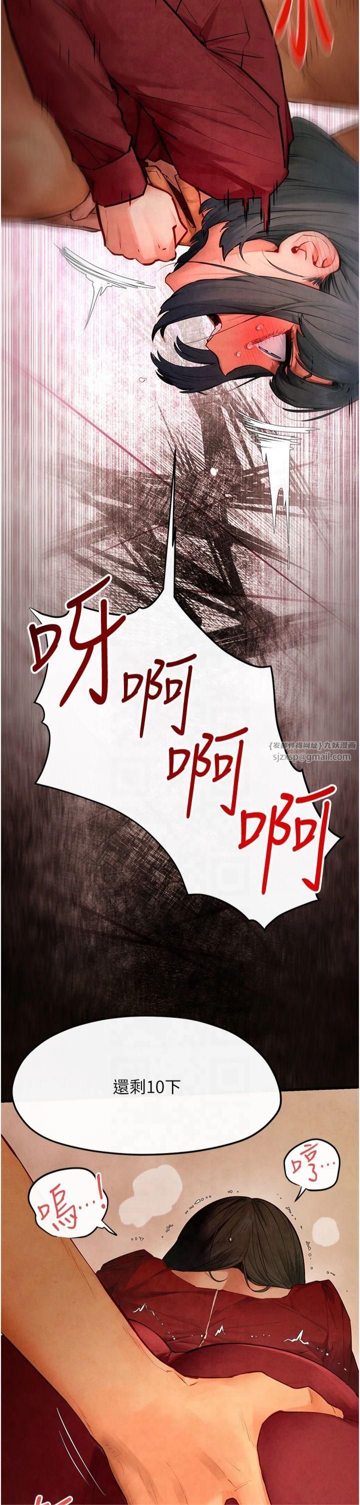 慾海交锋第51話-我來告訴妳什麼叫做「愛」