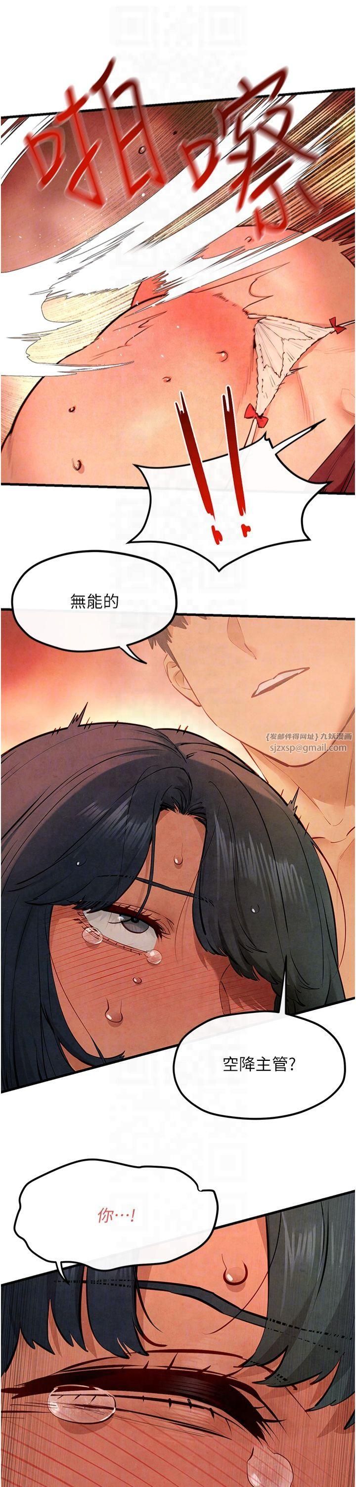 慾海交锋第51话-我来告诉妳什么叫做「爱」