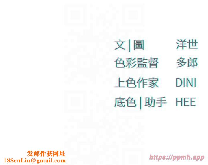 慾海交锋第51話-我來告訴妳什麼叫做「愛」