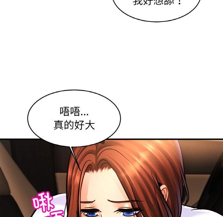 亲密一家人第55話