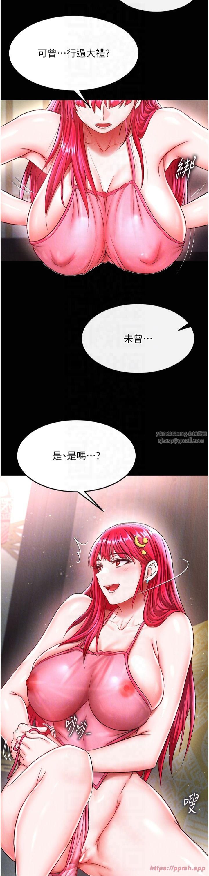 色鵰英雄传:一捅天下第60话-被有妇之夫抠到高潮