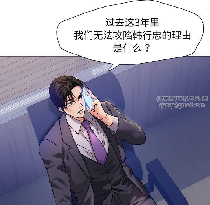 了不起的她第40話