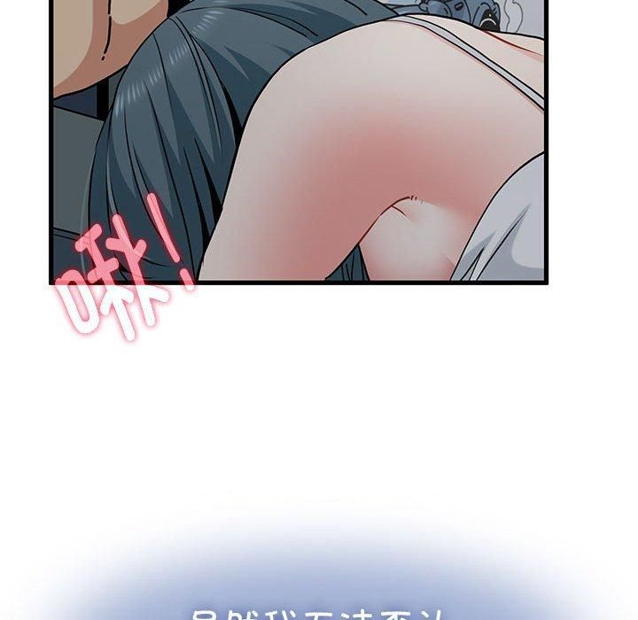 发小碰不得第42話