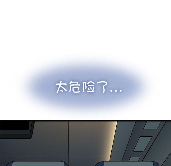 发小碰不得第42話