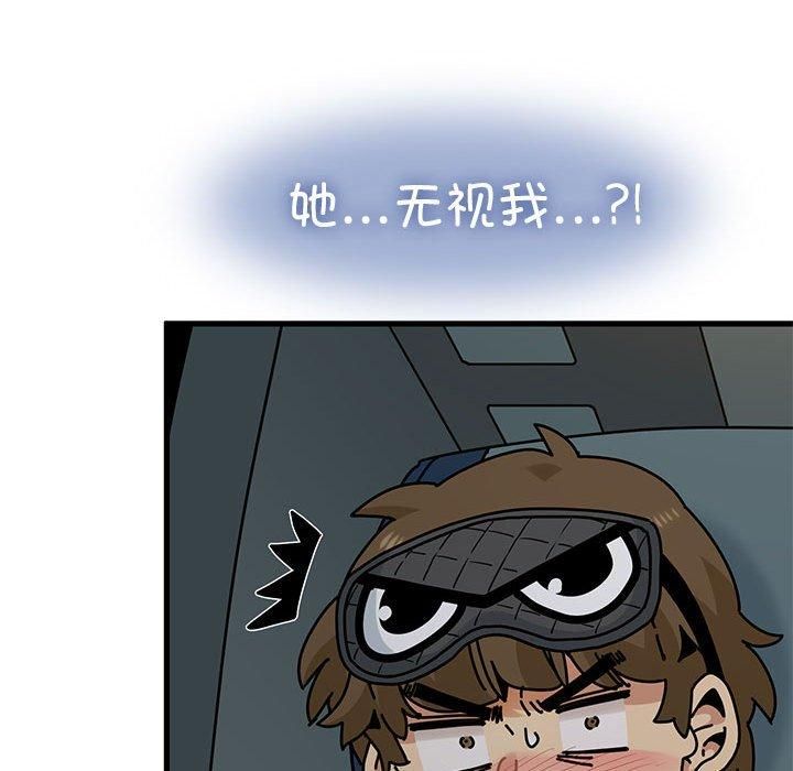 发小碰不得第42話