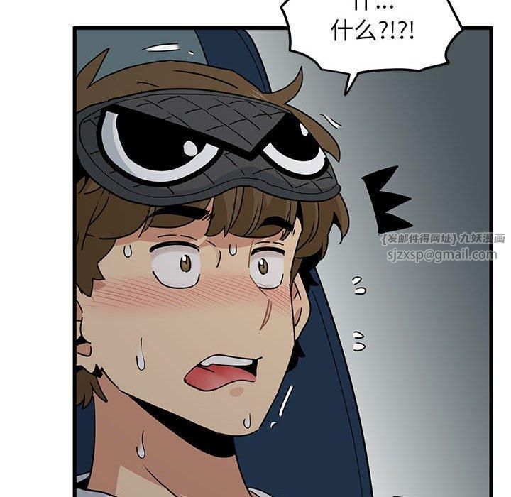 发小碰不得第42话