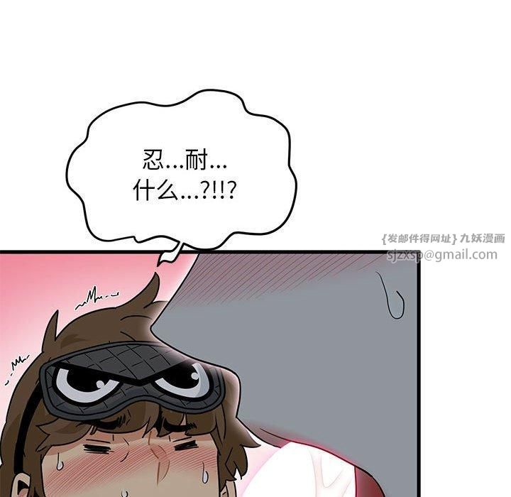 发小碰不得第42話