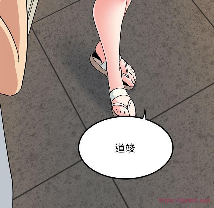 发小碰不得第42話