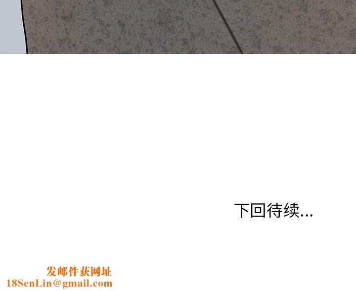 发小碰不得第42話