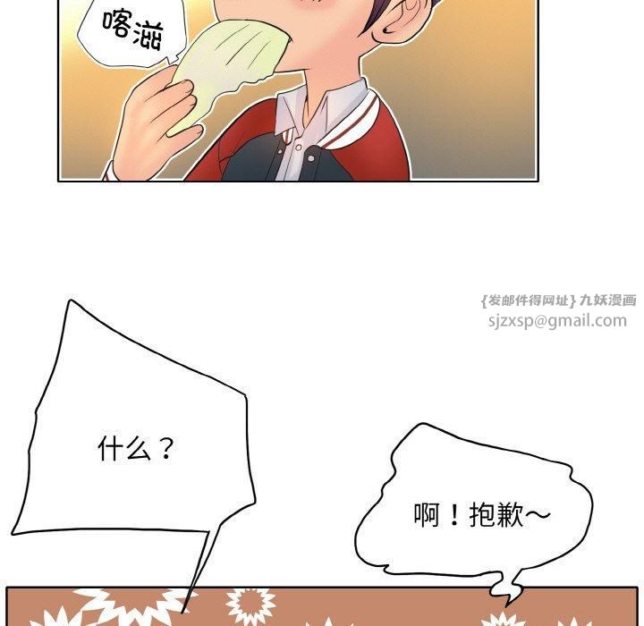 一杆入洞第43話